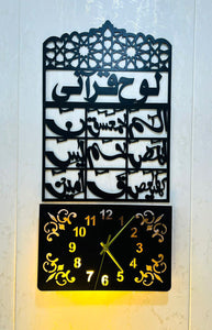 Lohe Qurani Wall Clock With Light