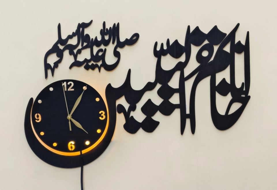 Khatmun Nabiyeen Wall Clock With Light