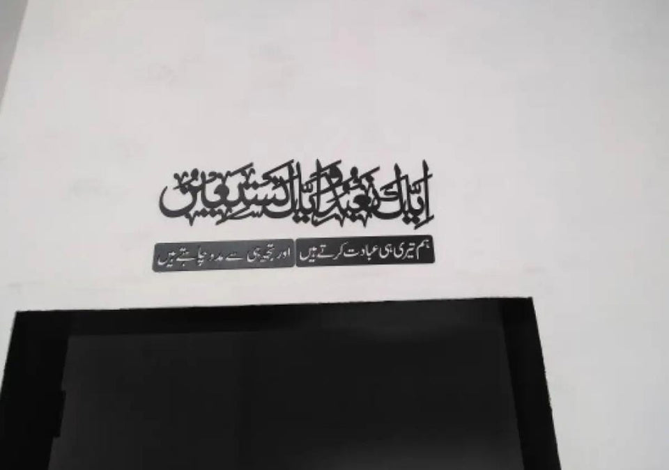 Islamic Calligraphy Ayat