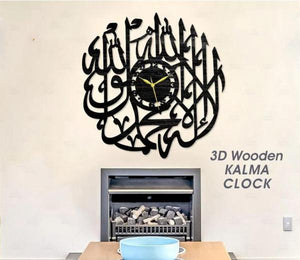 3D Kalma Wooden Wall Clock